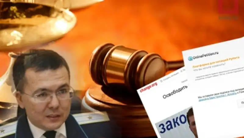 Онлайн-петиции казахстанцев могут быть расценены как давление на суд