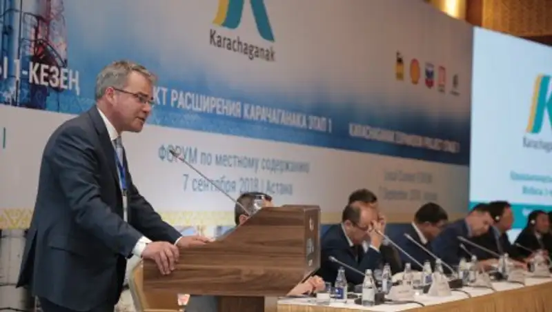 КПО провела форум в рамках «проекта расширения Карачаганакского месторождения»