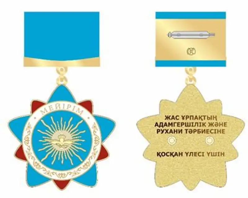 новая ведомственная награда появится в Казахстане, фото - Новости Zakon.kz от 27.04.2023 15:35