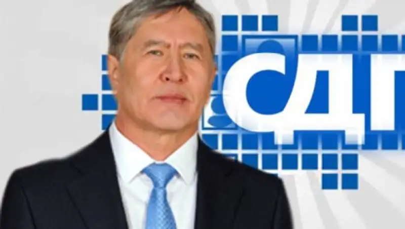 Алмазбек Атамбаев стал лидером СДПК