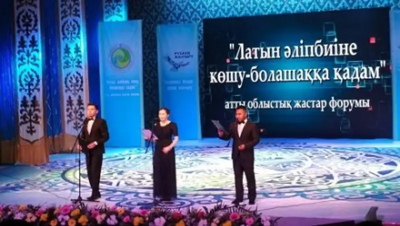 Молодежь ЗКО поддерживает переход казахского языка на латиницу