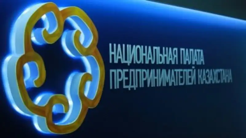 В НПП «Атамекен» назначены новые заместители