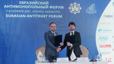 Евразийский антимонопольный форум, фото - Новости Zakon.kz от 07.10.2021 16:56