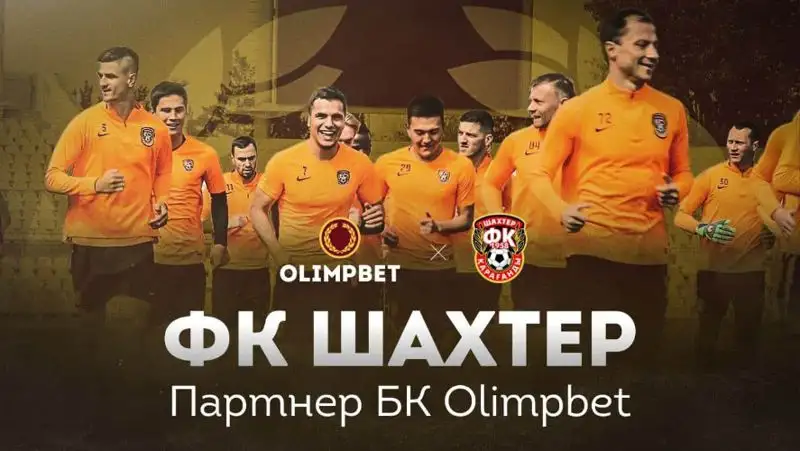 Olimpbet стал новым спонсором ФК «Шахтер» из Караганды