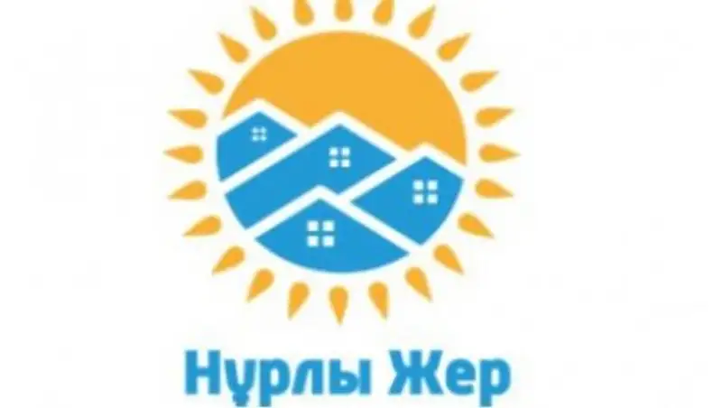 Нұрлы жер: как купить кредитную квартиру через Жилстройсбербанк?