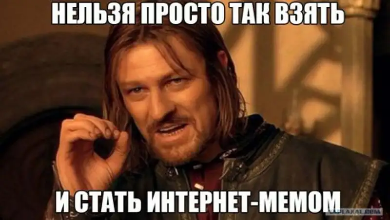 В Евросоюзе могут запретить Интернет- мемы