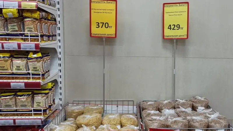 Социально значимые продукты в Казахстане продолжают расти в цене, фото - Новости Zakon.kz от 30.01.2023 17:46