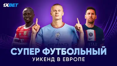 европа, фото - Новости Zakon.kz от 29.07.2022 18:37