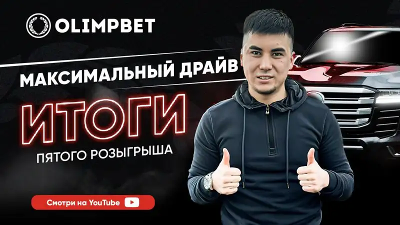 , фото - Новости Zakon.kz от 27.01.2023 10:00