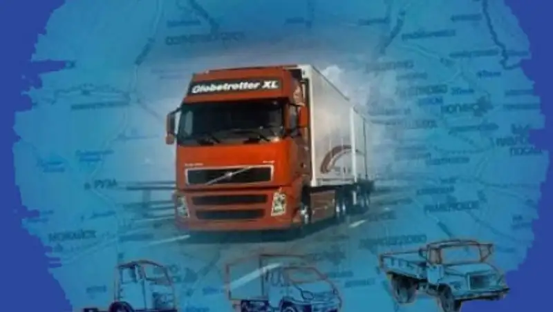 Программа поэтапной либерализации автоперевозок грузов принята в ЕАЭС