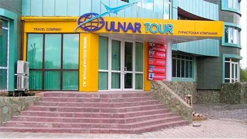 Комитет индустрии туризма МИНТ РК направил в суд иск о лишении лицензии «Гульнар Тур»