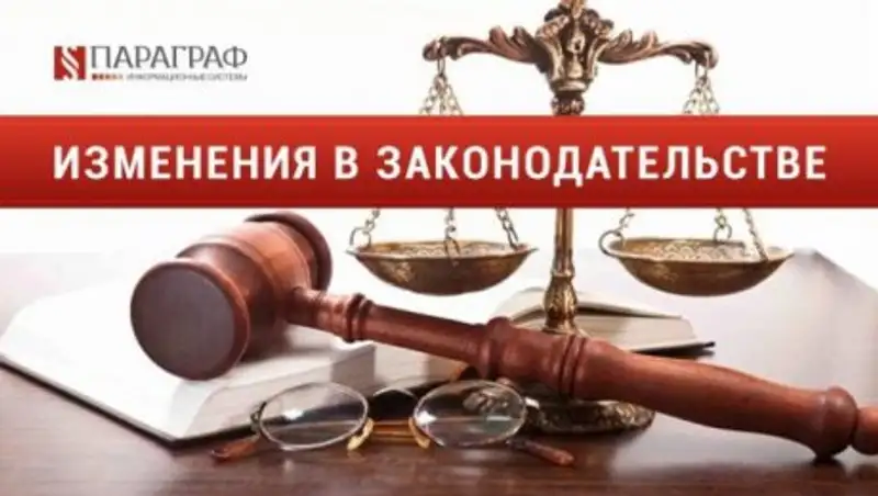 Что изменилось в законодательстве Казахстана в декабре 2018 года