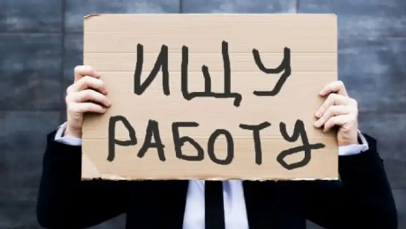 Количество безработных в РК снизилось почти на 6% за 5 лет