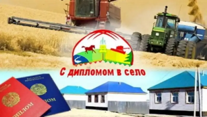 «С дипломом в село»: в Алматинской области «подъемные» получат 553 специалиста