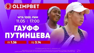 Путинцева сыграет с финалисткой турнира "Большого шлема", фото - Новости Zakon.kz от 11.05.2023 16:31