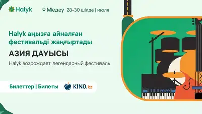 100 добрых дел: в Алматы готовятся к музыкальному фестивалю "Азия Дауысы"