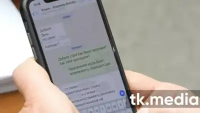 Экран смартфона депутата Верховной рады Украины Ильи Кивы