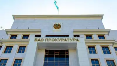 Генпрокуратура РК, фото - Новости Zakon.kz от 20.08.2021 12:12