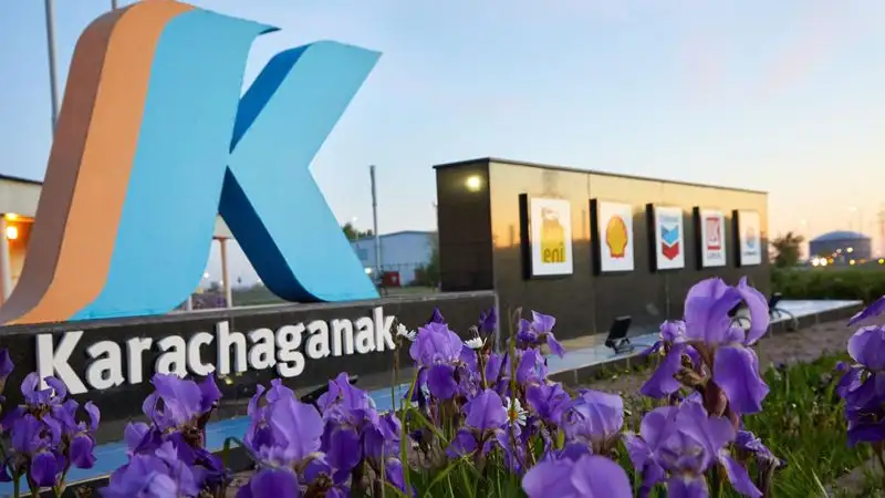 КПО представила результаты производственной деятельности за 2022 год , фото - Новости Zakon.kz от 27.02.2023 16:27