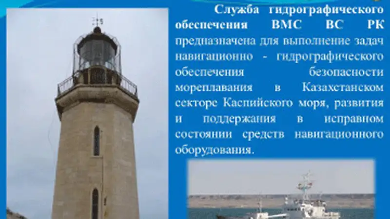 В Каспийском море установят первые буи, вехи, произведённые в Казахстане, фото - Новости Zakon.kz от 10.11.2013 20:09