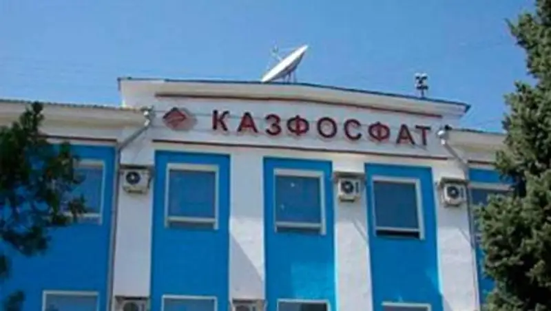 Руководство компании ТОО "Казфосфат" сообщает о вынужденной остановке своих предприятий