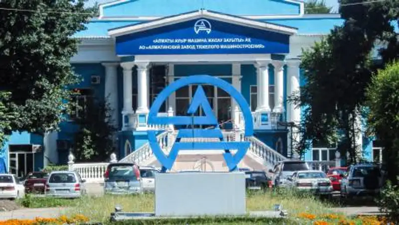 Алматинский завод тяжелого машиностроения переедет на новую производственную площадку