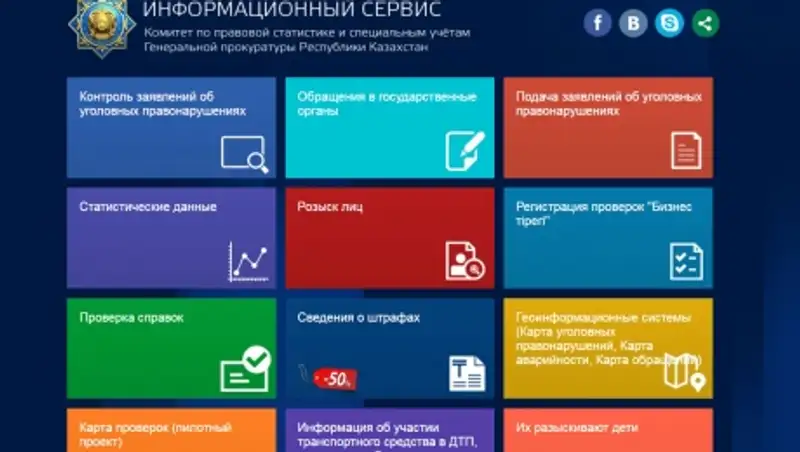 Казахстанцы могут проверить покупаемый автомобиль на его участие в ДТП с пострадавшими