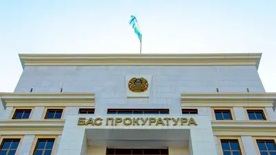 Генпрокуратура направила в суд 10 исков о незаконном отчуждении земель в горах Алматы