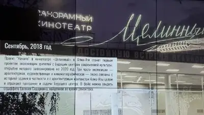 Казинформ, фото - Новости Zakon.kz от 05.11.2018 06:56