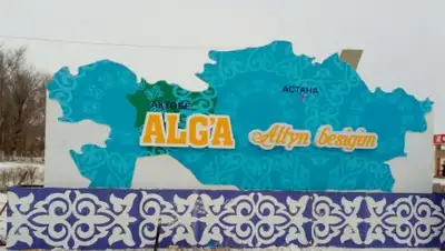 Фото: Пресс-служба акима Актюбинской области, фото - Новости Zakon.kz от 12.12.2017 09:00