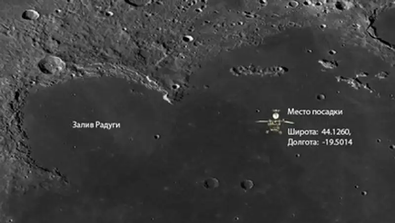 Любители астрономии обнаружили ошибку при посадке китайского лунохода