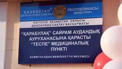 Пресс-служба акима ЮКО, фото - Новости Zakon.kz от 01.02.2018 10:53