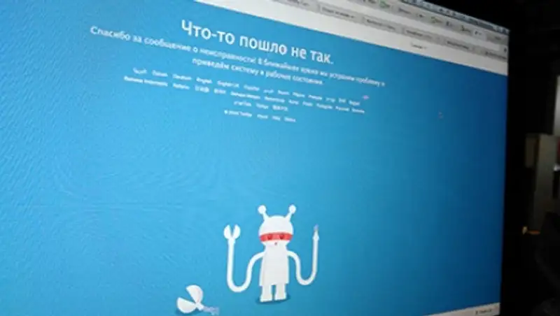 Twitter оказался недоступен