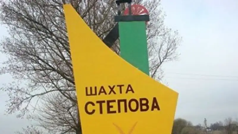 Назарбаев выразил соболезнования в связи с гибелью шахтеров в Украине