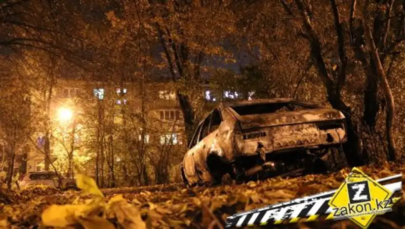 В Алматы во дворе дома сгорел автомобиль