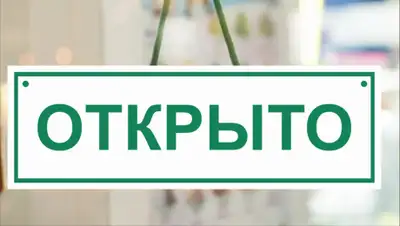 domtablichek.kz, фото - Новости Zakon.kz от 30.07.2020 17:42