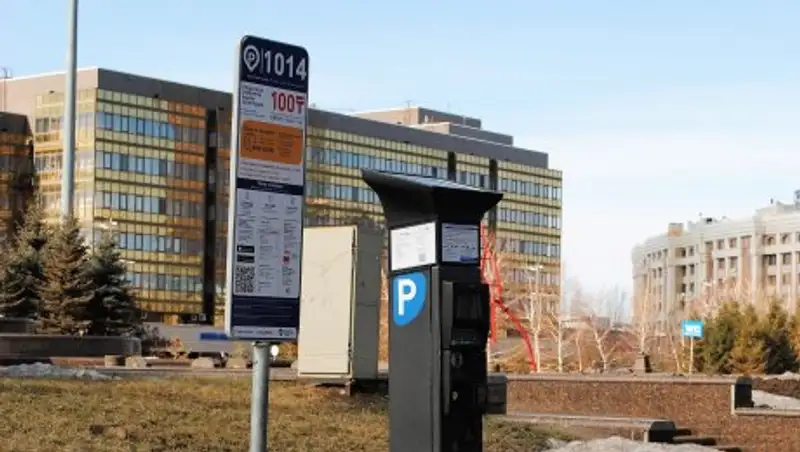 Как оплатить штраф за платную парковку