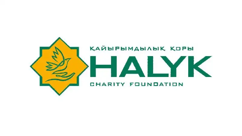 Благотворительный фонд «Халык» перечислил 10 млрд тенге в фонд «Қазақстан халқына»