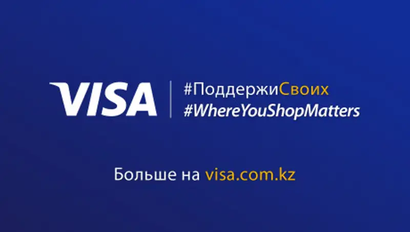 Visa запускает Платформу поддержки малого бизнеса