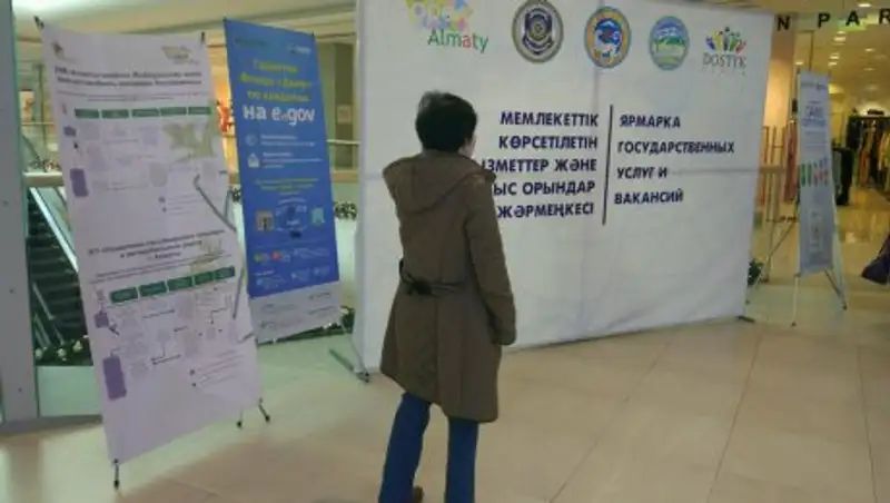 В Алматы прошла ярмарка вакансий для желающих построить карьеру на госслужбе