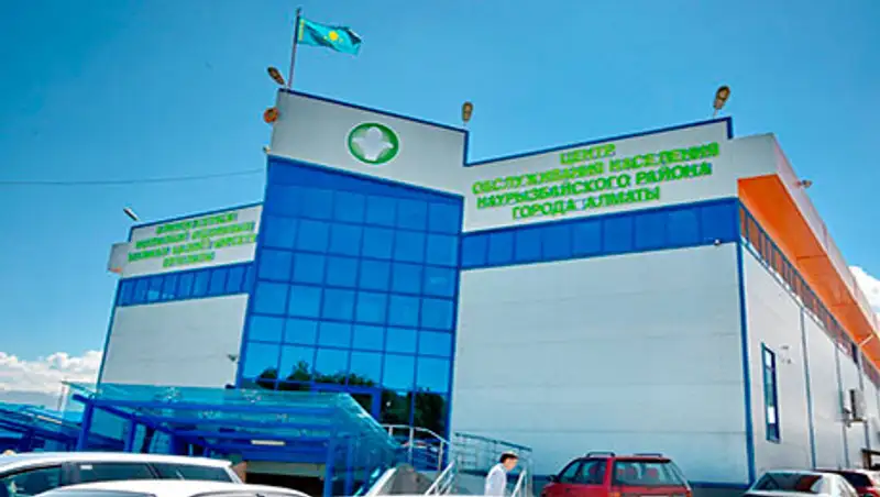 В Наурызбайском районе Алматы открылся Центр обслуживания населения