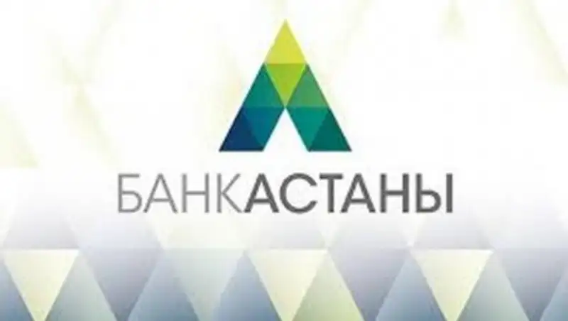 Как получить свои деньги вкладчикам «Банка Астаны» разъяснил Нацбанк