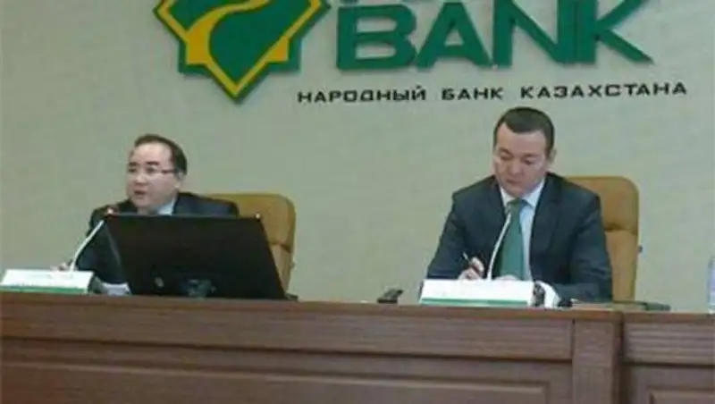 Народный банк начал работу по привлечению государственных образовательных депозитов