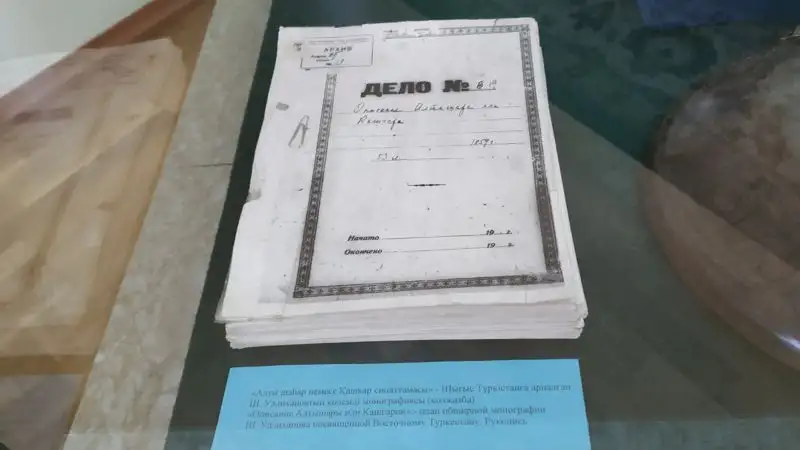 фотография отчета Валиханова, фото - Новости Zakon.kz от 26.05.2023 17:00