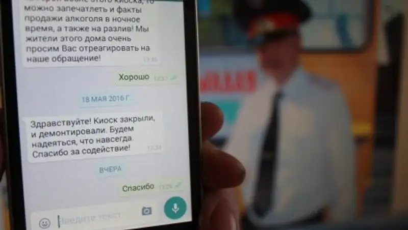 Костанайские полицейские с начала года приняли более 160 обращений по WhatsApp