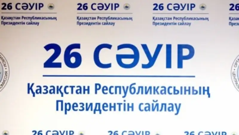 С.Сарсенов встретился с главой миссии ОБСЕ/БДИПЧ по наблюдению за выборами