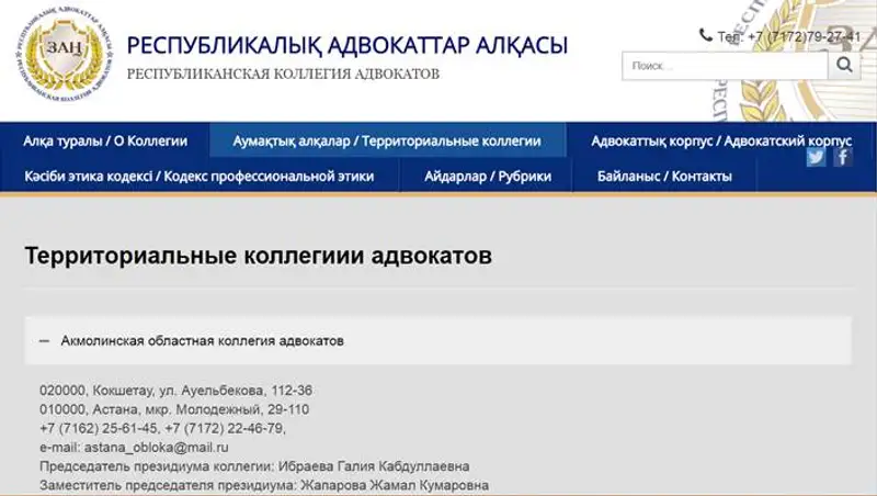 Как найти хорошего адвоката? (Сагидолла Баймурат, MJ ENU, LLM LSE ...