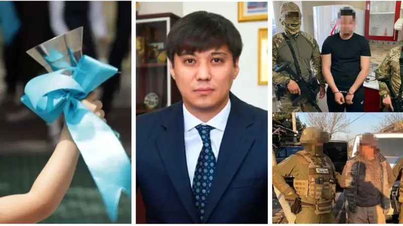 Главное за день 12 апреля: когда в школах прозвенит последний звонок, задержан вице-министр, спецоперация КНБ