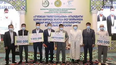 azan.kz, фото - Новости Zakon.kz от 24.05.2021 13:03