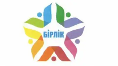 redsearch.org, фото - Новости Zakon.kz от 18.04.2019 18:56